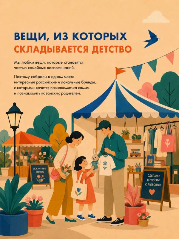 В Казани пройдет «Ма-ма-маркет» для мам и детей В Казани пройдет «Ма-ма-маркет» для мам и детей
