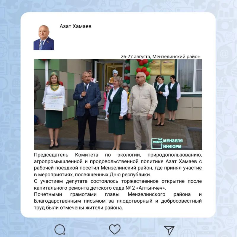 Депутатская неделя в округах Депутатская неделя в округах