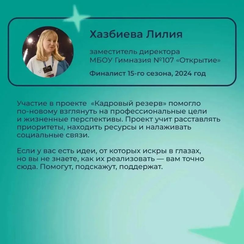«Кадровый резерв» — это в первую очередь люди «Кадровый резерв» — это в первую очередь люди