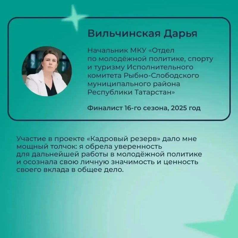 «Кадровый резерв» — это в первую очередь люди «Кадровый резерв» — это в первую очередь люди