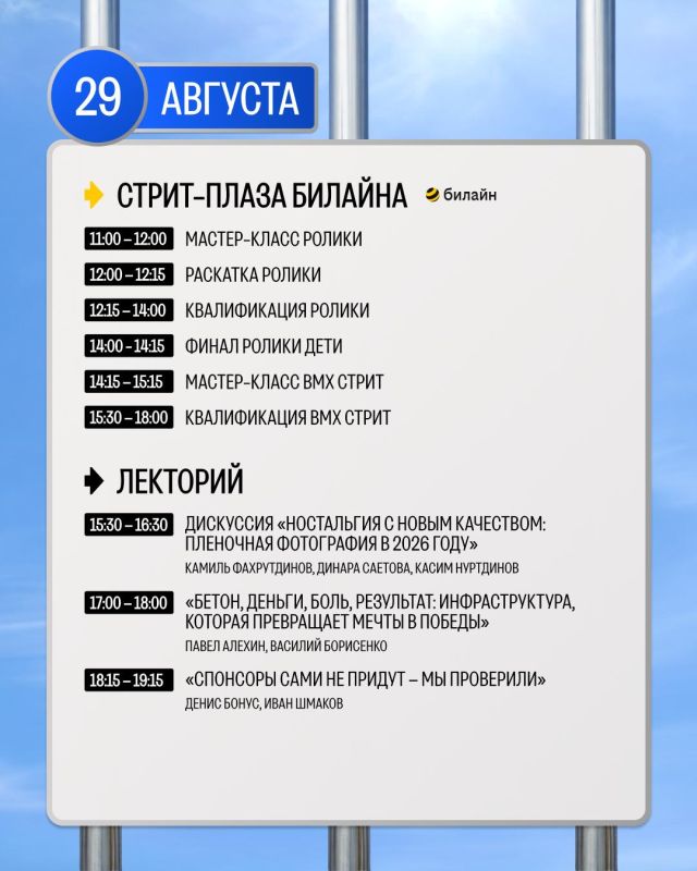 Что? Где? И когда будет? Показываем полную программу УРАМ Феста Что? Где? И когда будет? Показываем полную программу УРАМ Феста