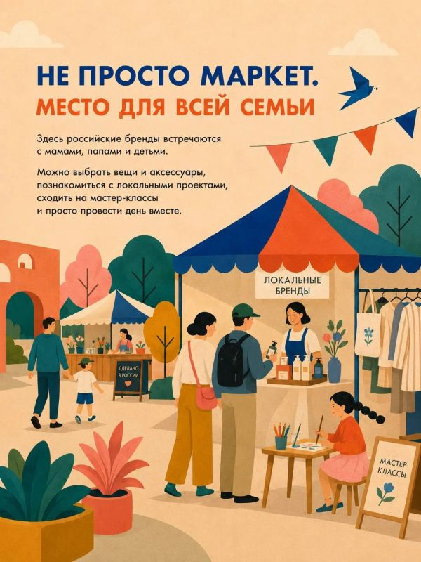 В Казани пройдет «Ма-ма-маркет» для мам и детей В Казани пройдет «Ма-ма-маркет» для мам и детей