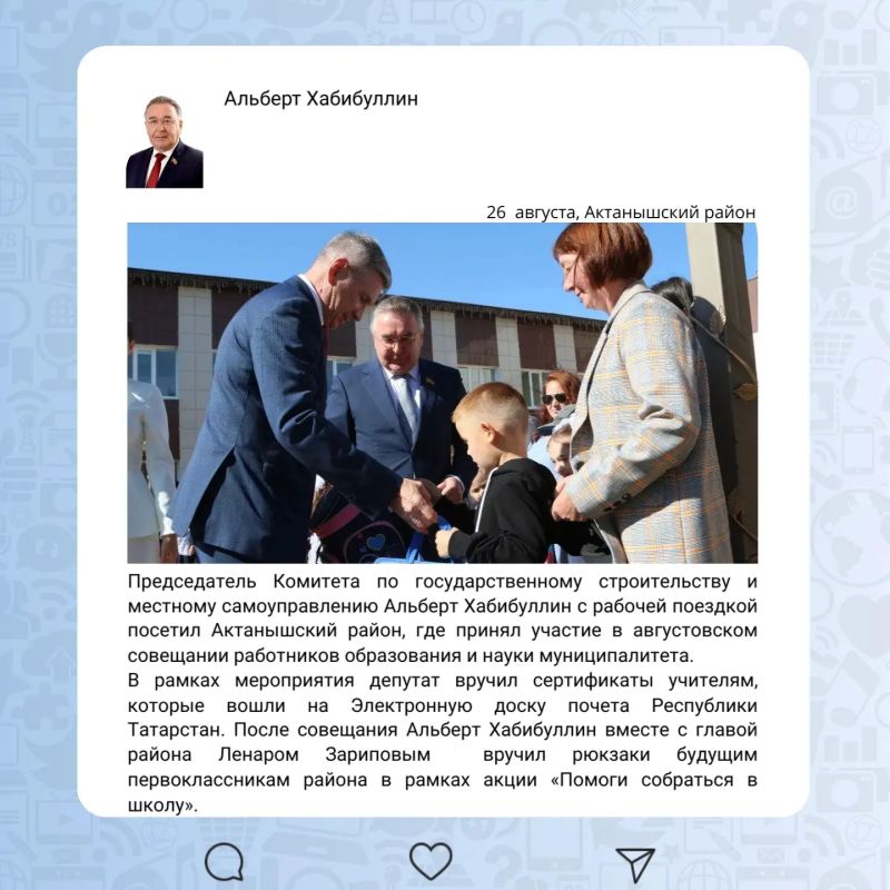 Депутатская неделя в округах Депутатская неделя в округах