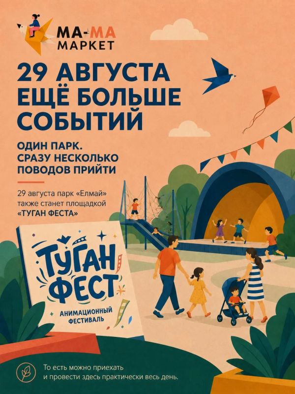 В Казани пройдет «Ма-ма-маркет» для мам и детей В Казани пройдет «Ма-ма-маркет» для мам и детей