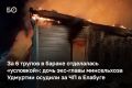 Более полутора лет длилась история с уголовным делом вокруг загадочного пожара, возникшем на крупнейшей в Елабуге ферме, которой владеет дочь бывшего министра сельского хозяйства Удмуртии Елена Собина