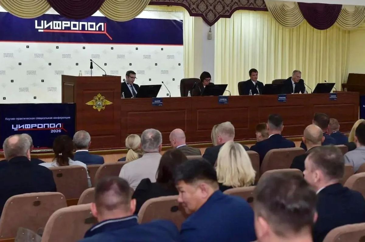 Организатором проходящей в Казани специальной научно-практической конференции «ЦИФРОПОЛ-2026» выступает научно-производственное объединение МВД России «Специальная техника и связь», возглавляемое генерал-майором внутренней... Организатором проходящей в Казани специальной научно-практической конференции «ЦИФРОПОЛ-2026» выступает научно-производственное объединение МВД России «Специальная техника и связь», возглавляемое генерал-майором внутренней...
