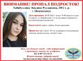 В Нижнекамске ищут пропавшую 20 дней назад девочку-подростка