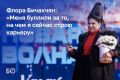«Когда я победила, первое, о чем я подумала: «Ура! Я же, скорее всего, сюда приеду в следующем году выступать как победительница прошлого года»