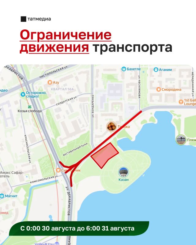 День Республики в Казани: все, что нужно знать сегодня День Республики в Казани: все, что нужно знать сегодня