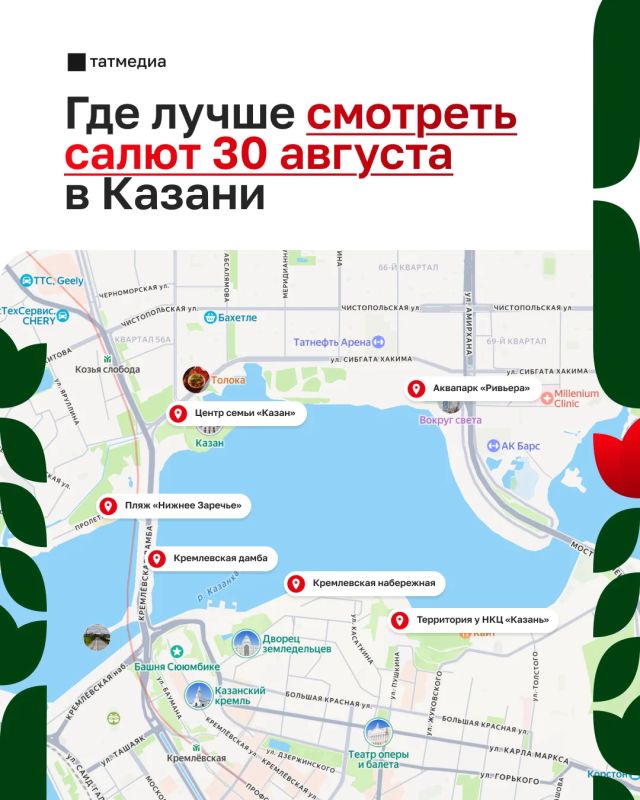 День Республики в Казани: все, что нужно знать сегодня День Республики в Казани: все, что нужно знать сегодня