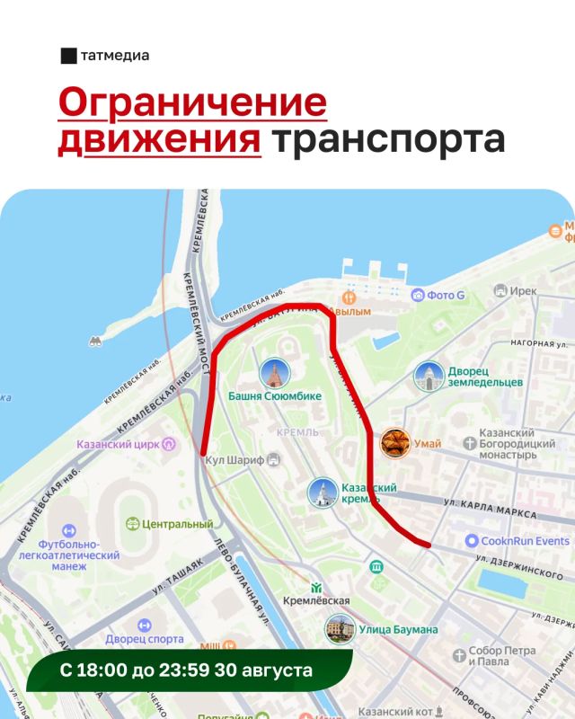 День Республики в Казани: все, что нужно знать сегодня День Республики в Казани: все, что нужно знать сегодня