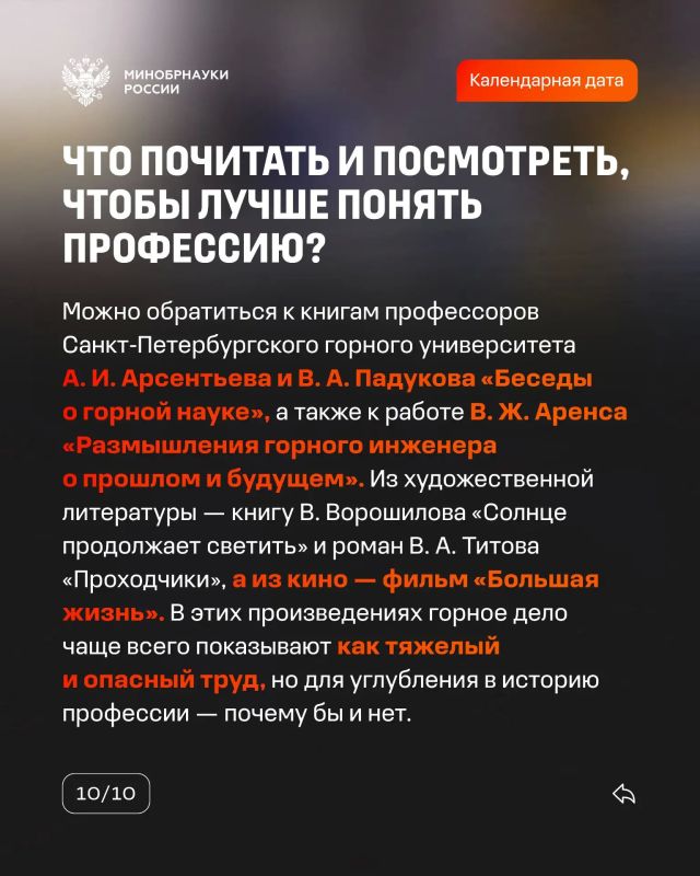 Сегодня в России отмечают День шахтера Сегодня в России отмечают День шахтера