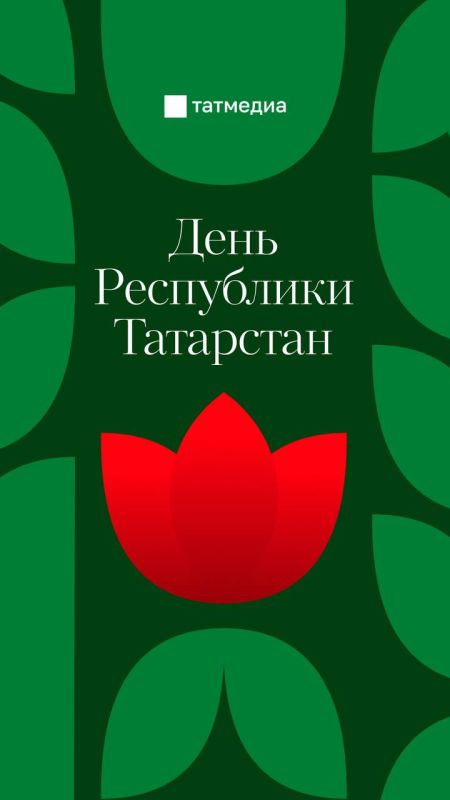 Знают ли татарстанцы, сколько лет исполнилось республике: ответ здесь