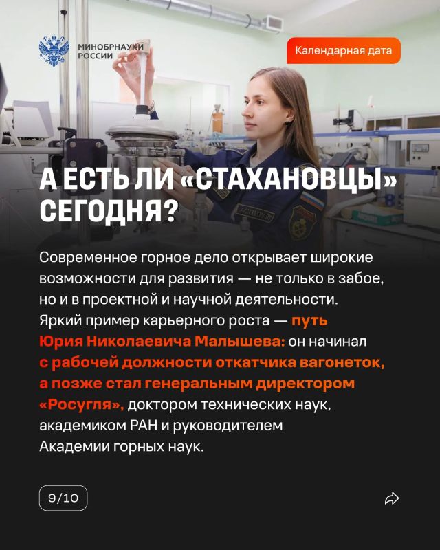Сегодня в России отмечают День шахтера Сегодня в России отмечают День шахтера