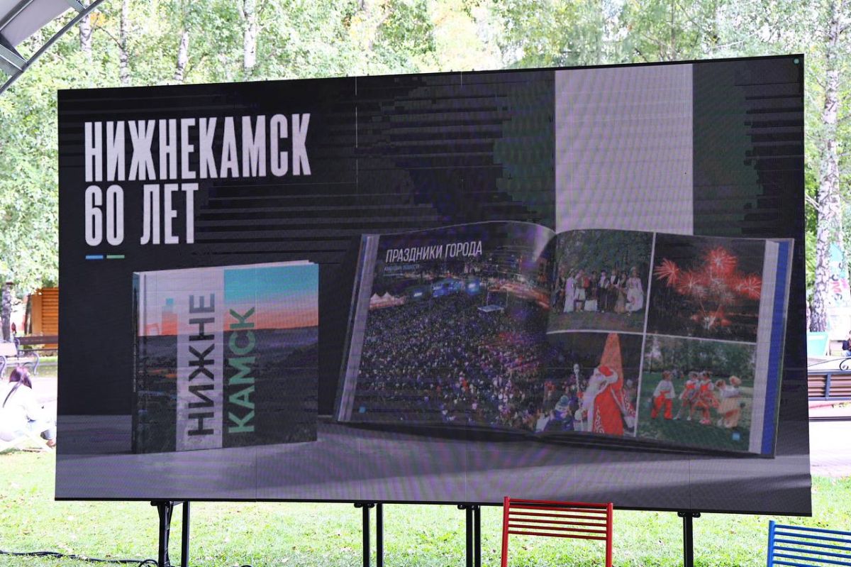 На Камском книжном фестивале «Смена» представили книгу «Нижнекамск — 60 лет» На Камском книжном фестивале «Смена» представили книгу «Нижнекамск — 60 лет»