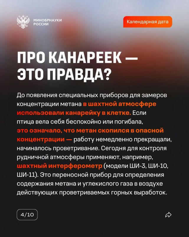 Сегодня в России отмечают День шахтера Сегодня в России отмечают День шахтера