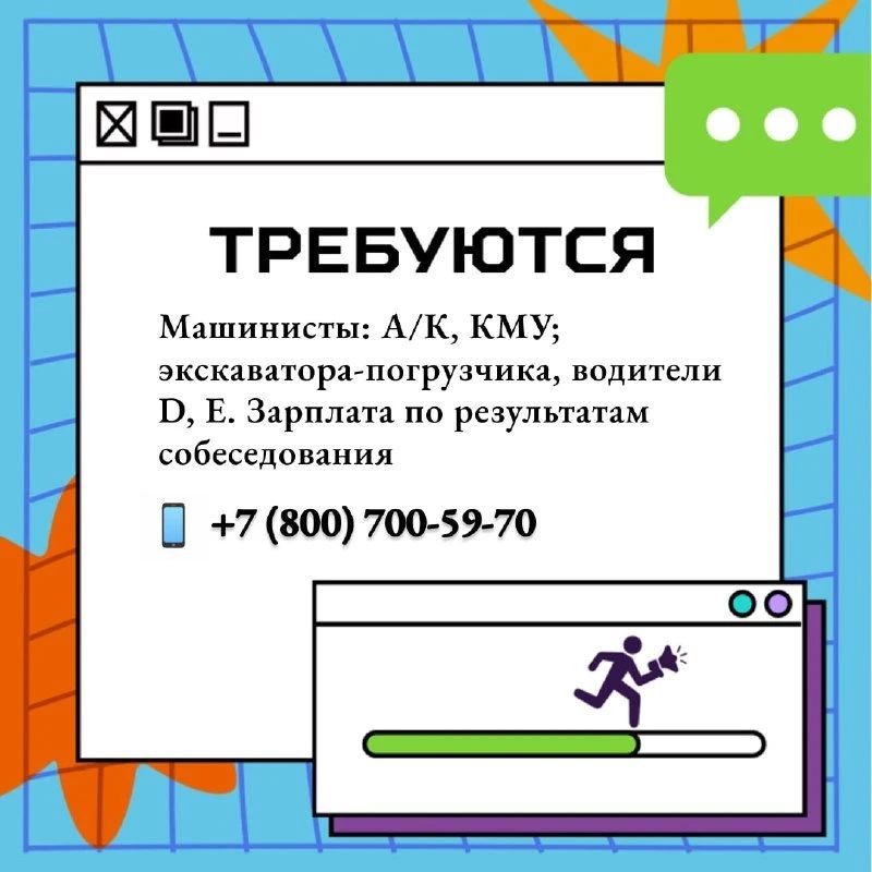 #работаНижнекамск #бегущаястрокаНТР