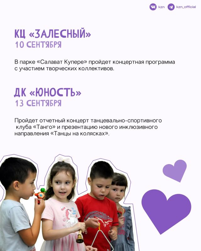 Сентябрь — время выбирать занятия по душе Сентябрь — время выбирать занятия по душе