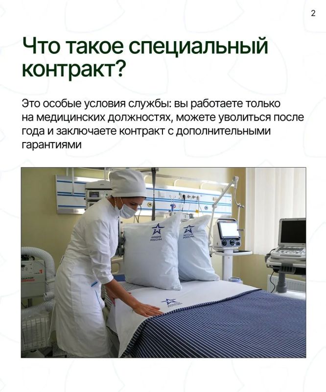 В Татарстане открыт набор на специальный контракт для медиков В Татарстане открыт набор на специальный контракт для медиков
