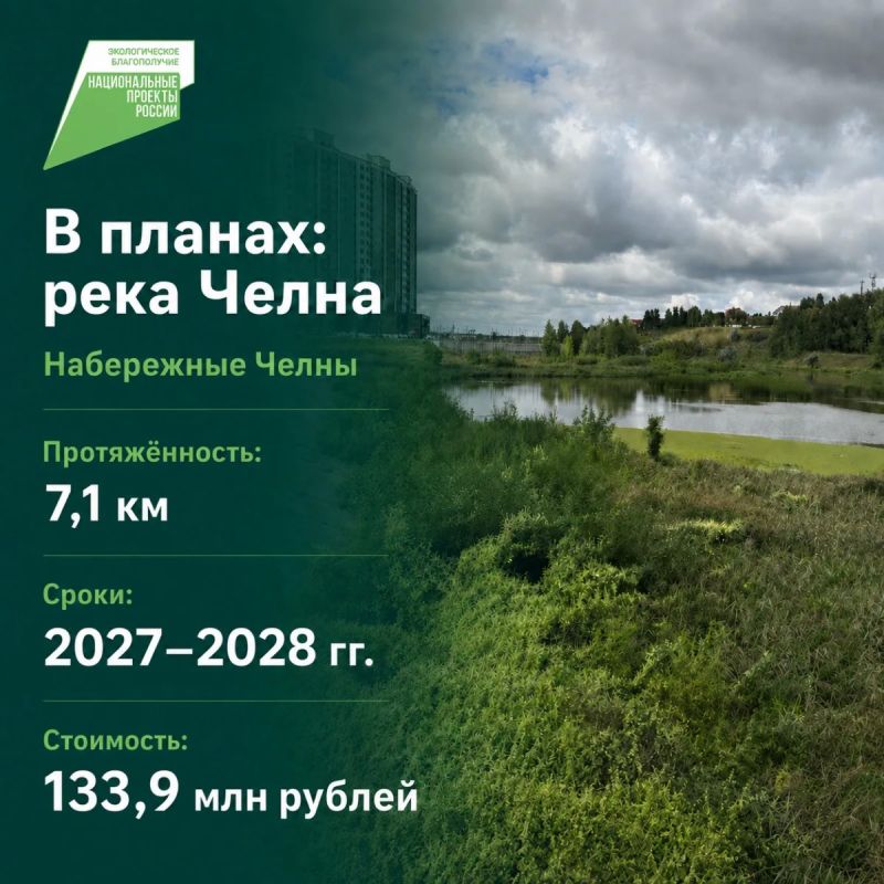 Как в Татарстане реализуется нацпроект «Экологическое благополучие»? Как в Татарстане реализуется нацпроект «Экологическое благополучие»?