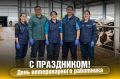 С Днем ветеринарного работника!