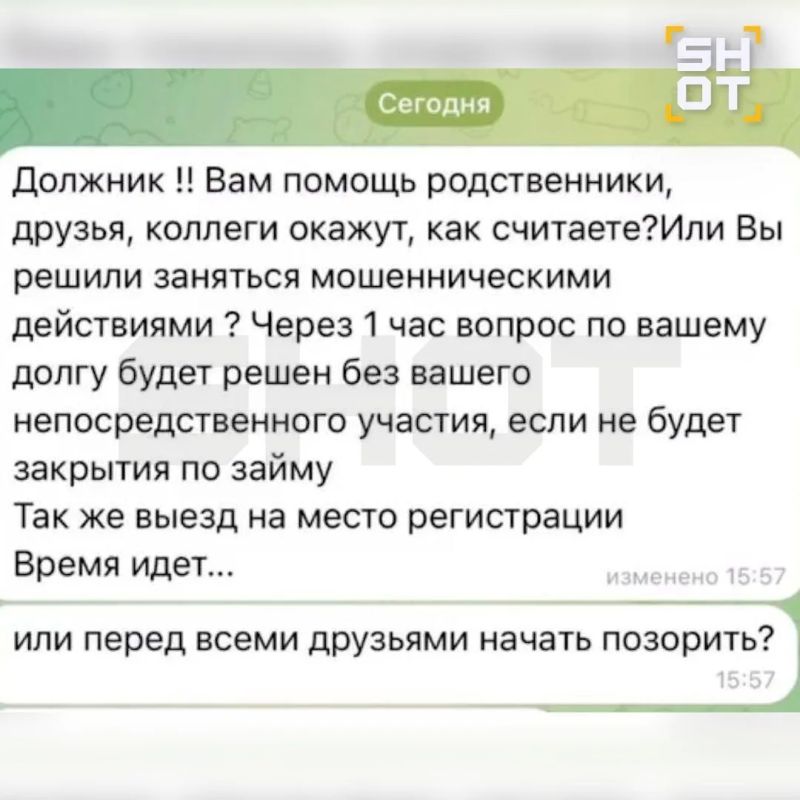 Мошенники оформили на девушку из Казани десятки микрозаймов — теперь ее терроризируют коллекторы Мошенники оформили на девушку из Казани десятки микрозаймов — теперь ее терроризируют коллекторы