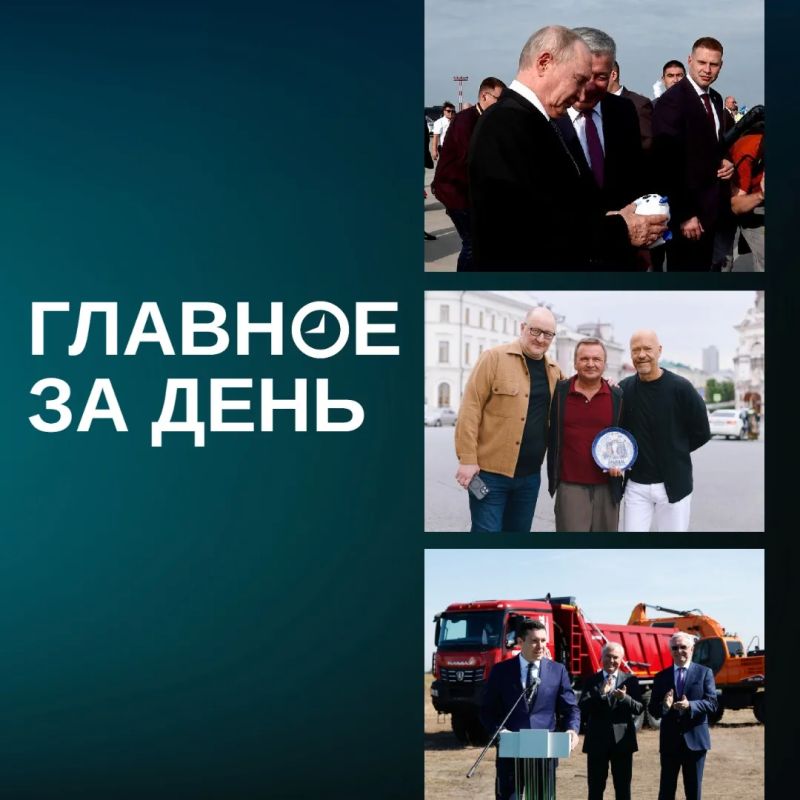 Читаем главное за день:. В Бишкек на саммит ШОС съехались мировые лидеры — Владимир Путин, Си Цзиньпин, Нарендра Моди, Касым-Жомарт Токаев и другие