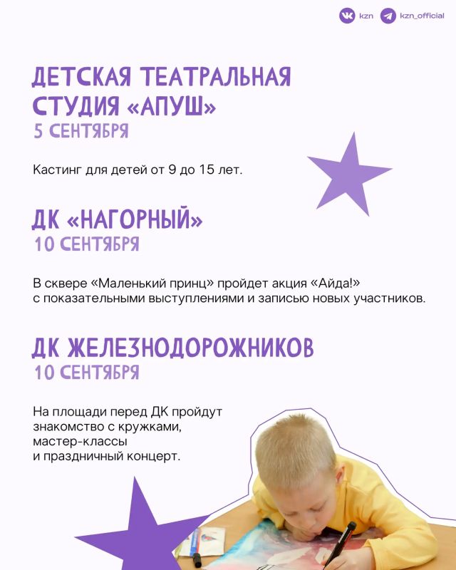 Сентябрь — время выбирать занятия по душе Сентябрь — время выбирать занятия по душе