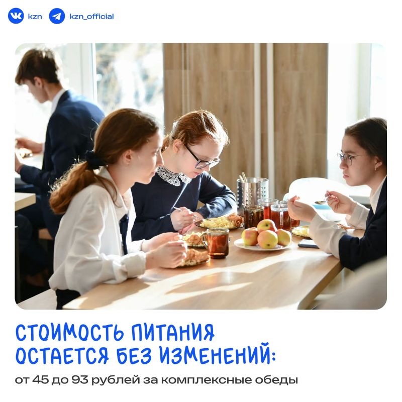Митболы, равиоли и паста. В новом учебном году горячим питанием в Казани будут обеспечены 204,5 тыс Митболы, равиоли и паста. В новом учебном году горячим питанием в Казани будут обеспечены 204,5 тыс
