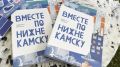 В парке имени Тукая прошёл четвёртый книжный фестиваль «Смены»