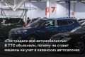 В ТТС объяснили, почему не ставят машины на учет в казанских автосалонах