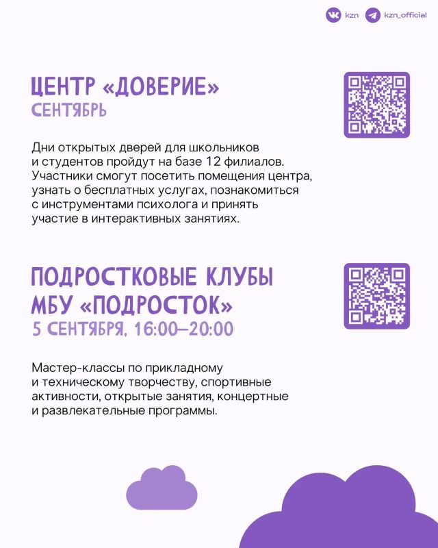 Сентябрь — время выбирать занятия по душе Сентябрь — время выбирать занятия по душе