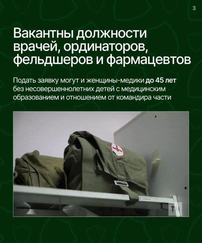 В Татарстане открыт набор на специальный контракт для медиков В Татарстане открыт набор на специальный контракт для медиков