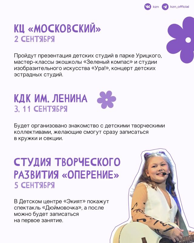 Сентябрь — время выбирать занятия по душе Сентябрь — время выбирать занятия по душе