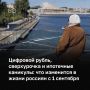 Первый день осени, и изменения, которые ждут россиян