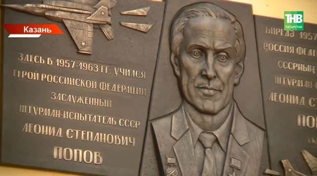 В Казани почтили память первого летчика, пролетевшего над Северным полюсом