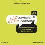 Молодёжь Татарстана сможет задать вопросы Раису Татарстана