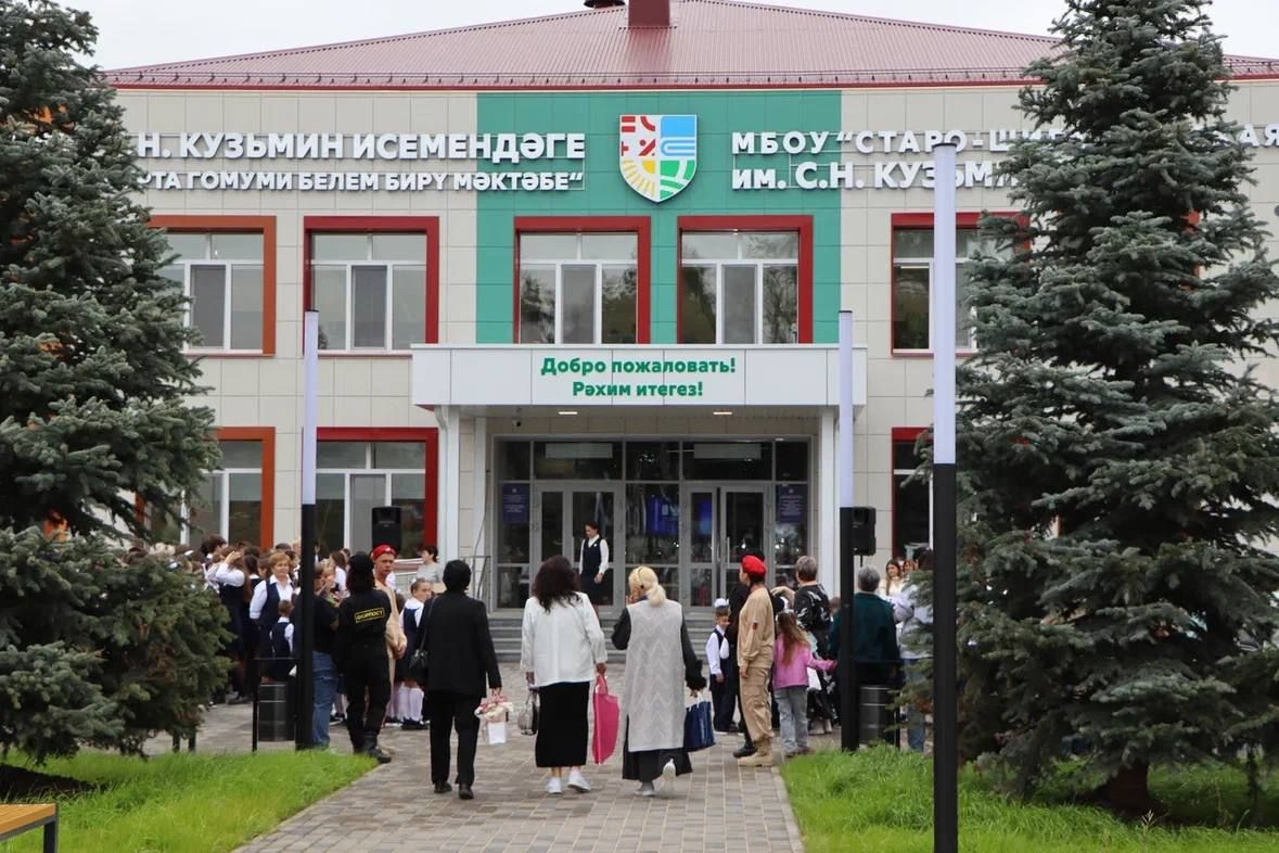 Новая школа — к новому учебному году