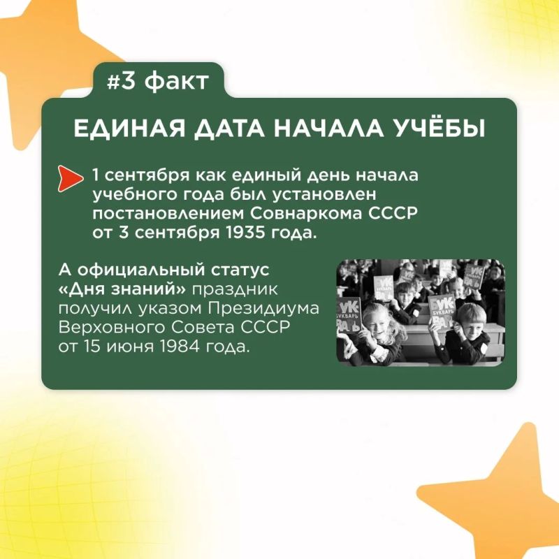 1 сентября: история праздника в инфографике 1 сентября: история праздника в инфографике