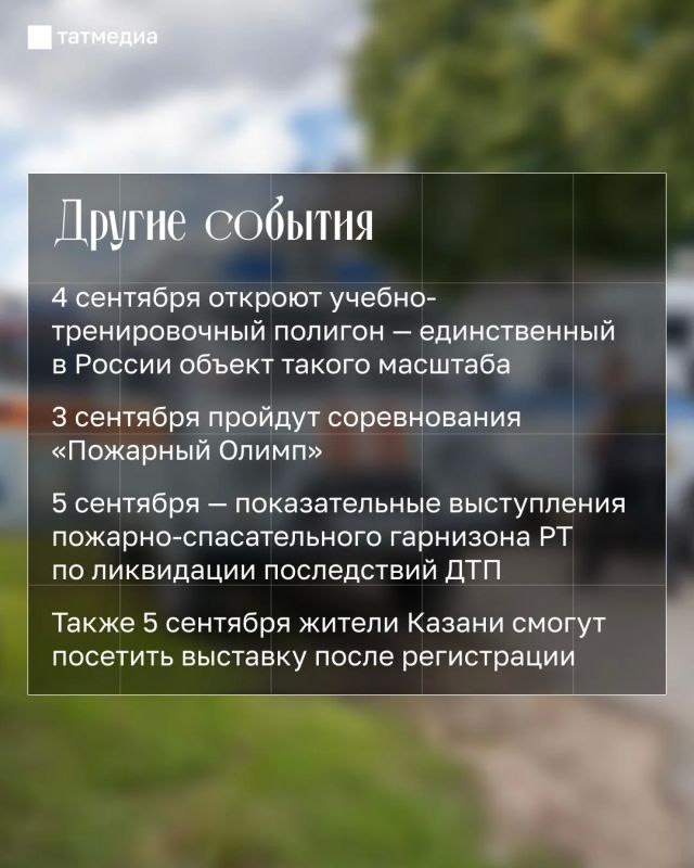 В Казани впервые состоится XVI Международный салон средств обеспечения безопасности В Казани впервые состоится XVI Международный салон средств обеспечения безопасности