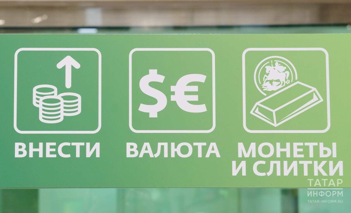 Курсы валют на 1 сентября: доллар, евро и юань выросли