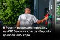 � ������ ��������� ������� �� ��� ������ � ������ ������� �����-2�, �����-3�, �����-4� � �����-5� �� ���� 2027 ����