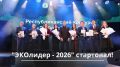 Стань «ЭКОлидером» Татарстана!
