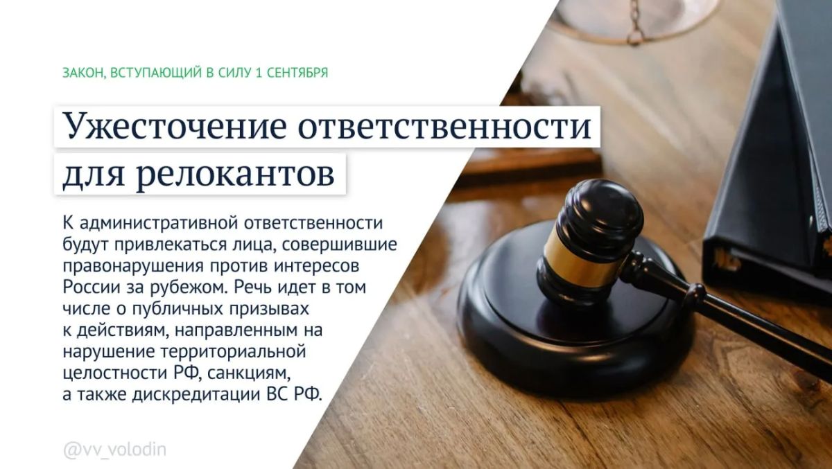Какие законы вступают в силу в сентябре? Какие законы вступают в силу в сентябре?