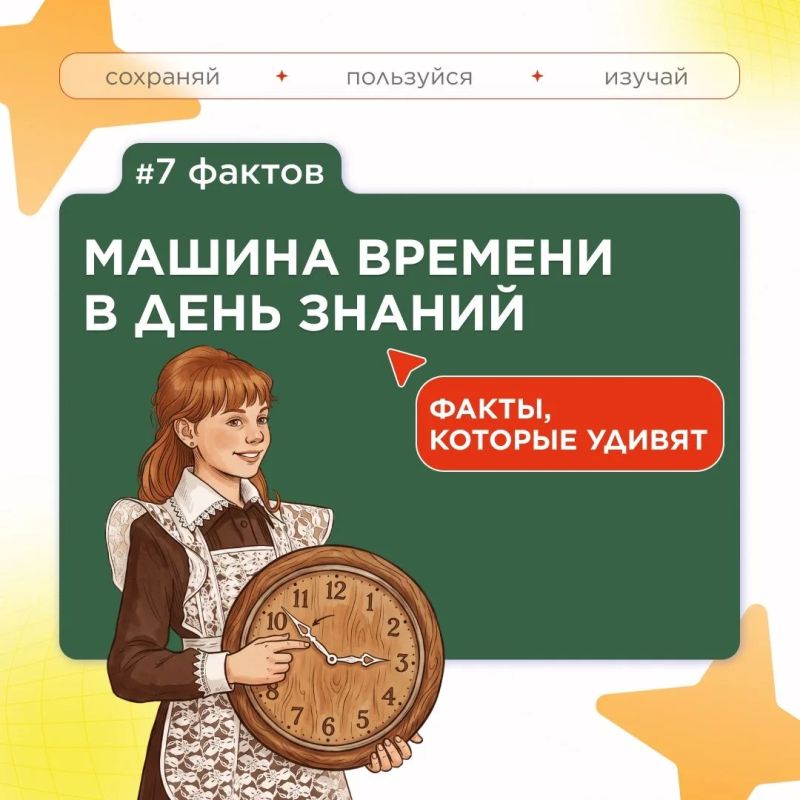 1 сентября: история праздника в инфографике