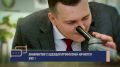 1 сентября девять первокурсников начинают учебу по целевым программам Росприроднадзора