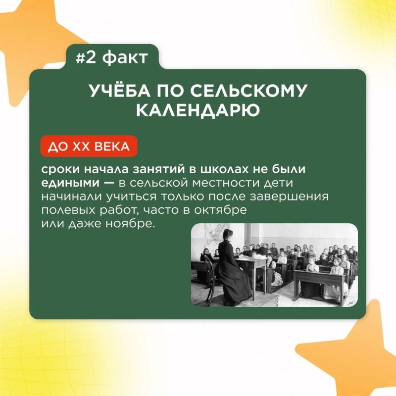 1 сентября: история праздника в инфографике 1 сентября: история праздника в инфографике