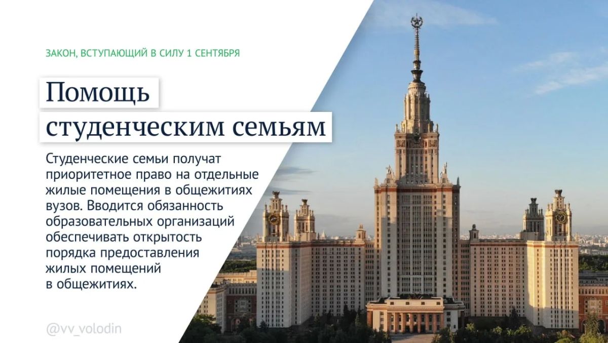 Какие законы вступают в силу в сентябре? Какие законы вступают в силу в сентябре?