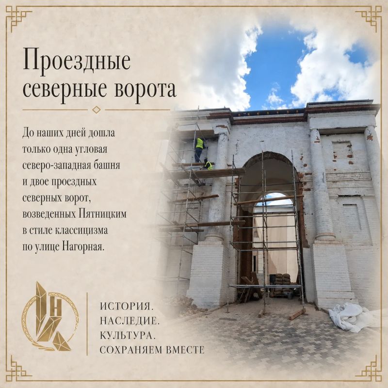 Полным ходом идет реставрация ограды с башней и проездными воротами Богородицкого монастыря Полным ходом идет реставрация ограды с башней и проездными воротами Богородицкого монастыря