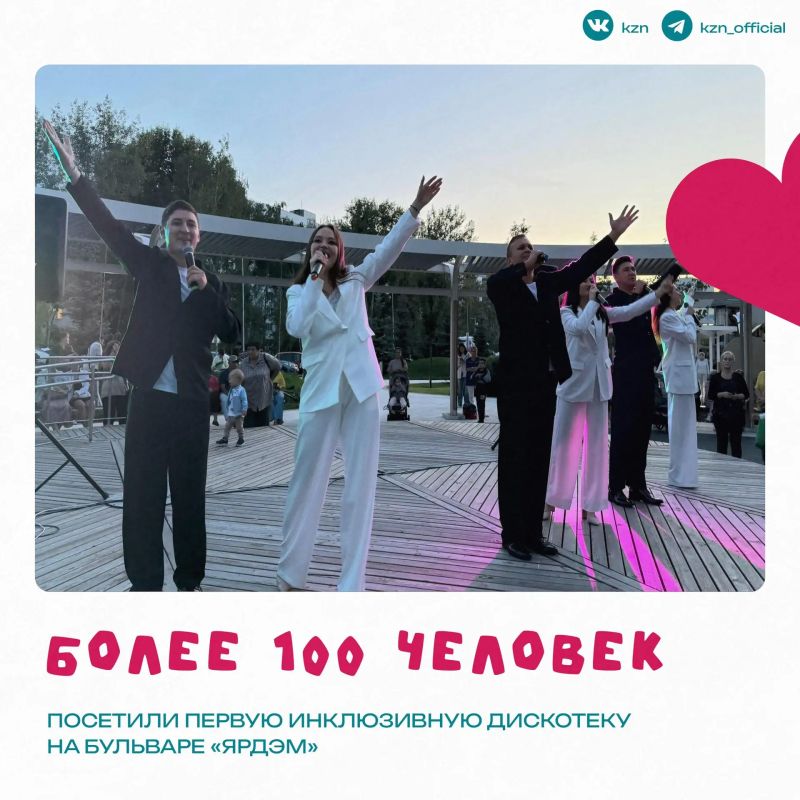 Лето точно было добрым. Этот инклюзивный сезон запомнится яркими сменами в лагерях, новыми спортивными достижениями, первой инклюзивной дискотекой и многим другим Лето точно было добрым. Этот инклюзивный сезон запомнится яркими сменами в лагерях, новыми спортивными достижениями, первой инклюзивной дискотекой и многим другим